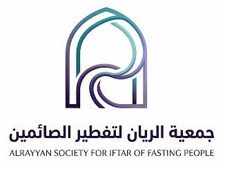 جمعية الريان لتفطير الصائمين