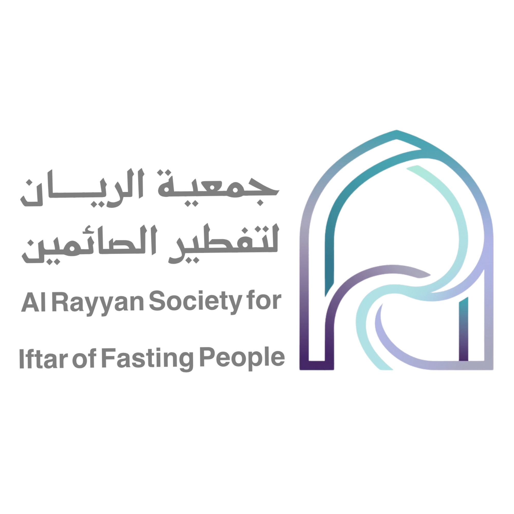 جمعية الريان لتفطير الصائمين