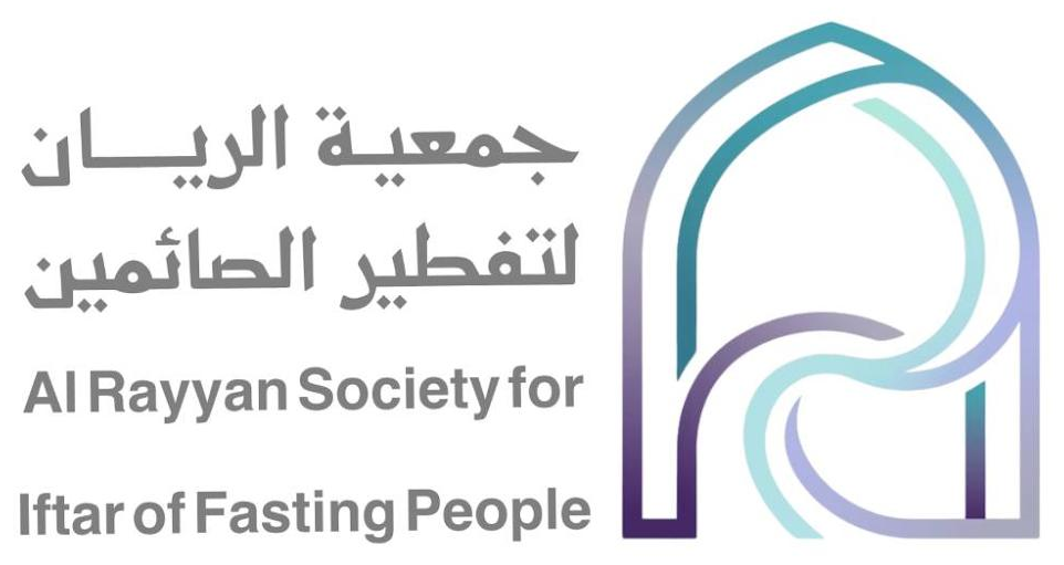 جمعية الريان لتفطير الصائمين