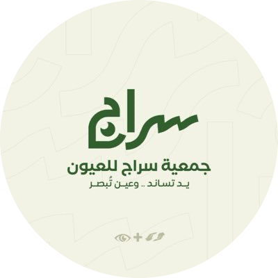 جمعية سراج العيون